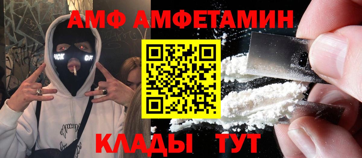 АМФ Розовый Рязань