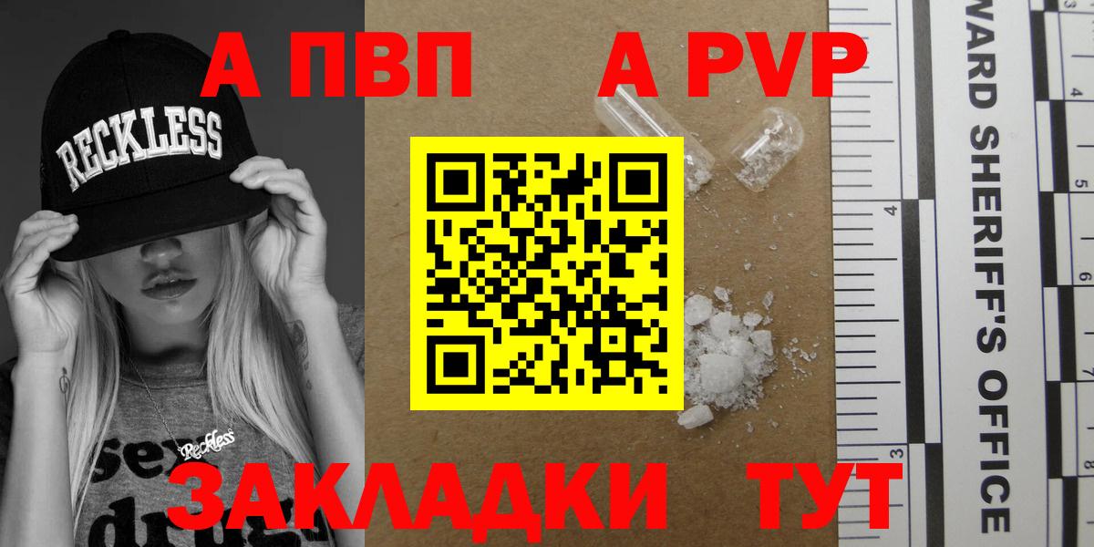 А ПВП СК  Вход с VPN  Рязань 