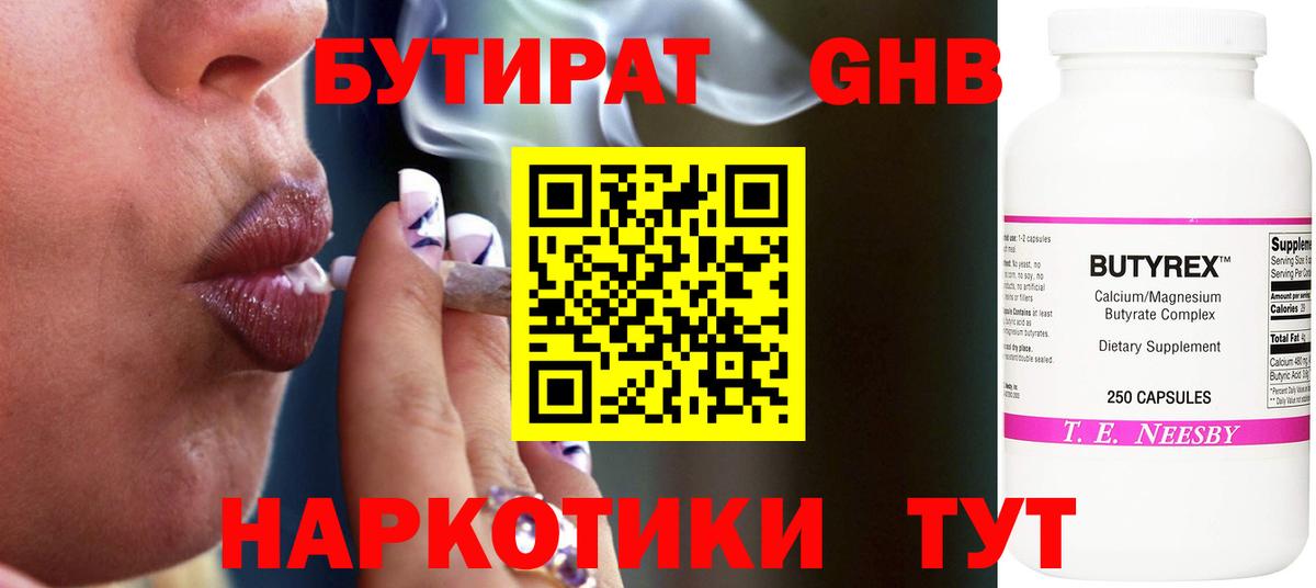 БУТИРАТ оксана  Вход с VPN  Рязань 