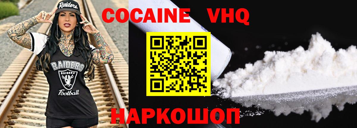 Рязань  Кокаин FishScale  Кокаин Перу  Вход с VPN 