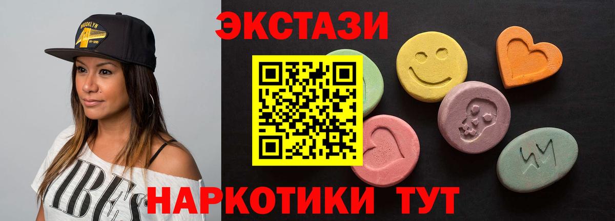ЭКСТАЗИ MDMA  что такое наркотик  Рязань  Экстази  Вход с VPN  Ecstasy Punisher 