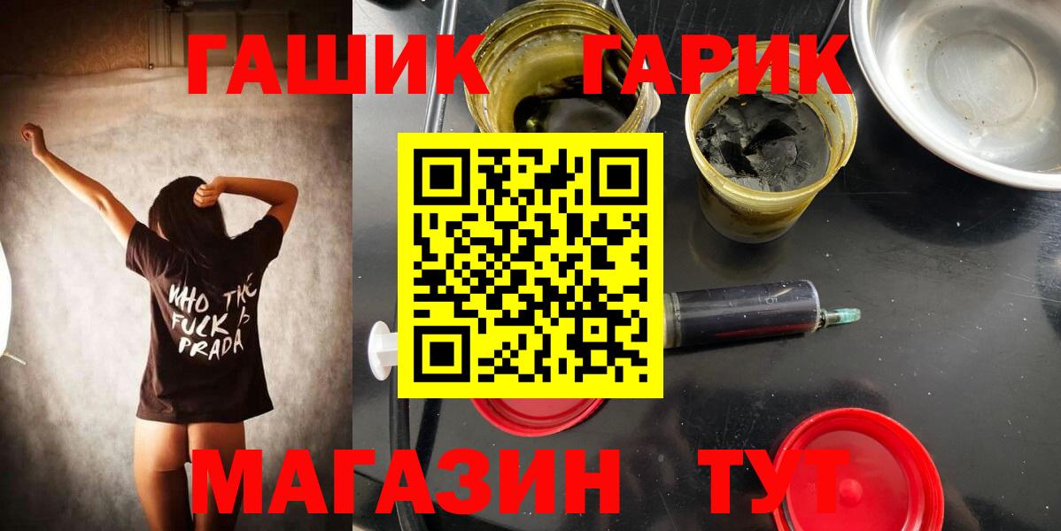 Рязань  ГАШИШ 40% ТГК  ГАШИШ гарик  Вход с VPN 