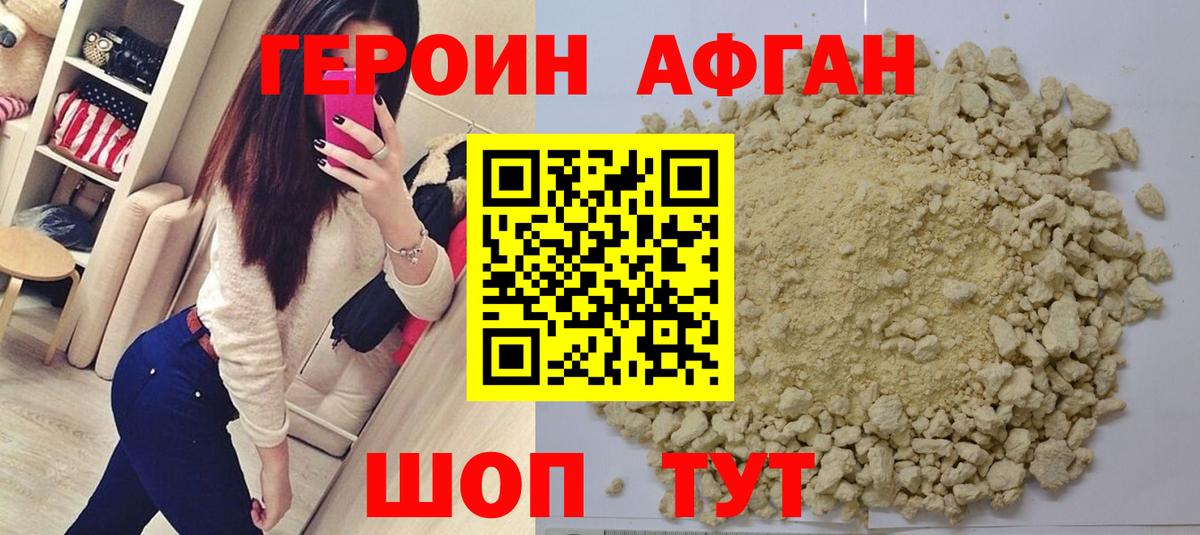 ГЕРОИН  Героин белый  Вход с VPN  Рязань 