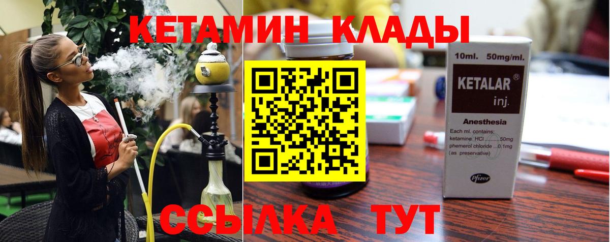 КЕТАМИН VHQ Рязань
