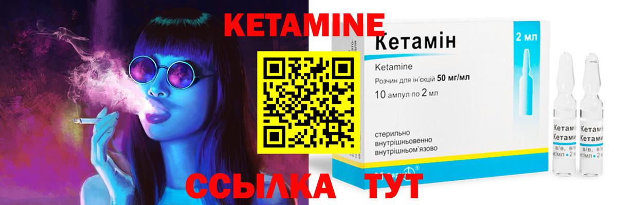 Рязань  Кетамин VHQ  Вход с VPN  Кетамин ketamine 