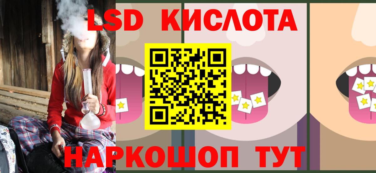 ЛСД экстази кислота  Вход с VPN  LSD-25 экстази кислота  МЕГА tor  Рязань 