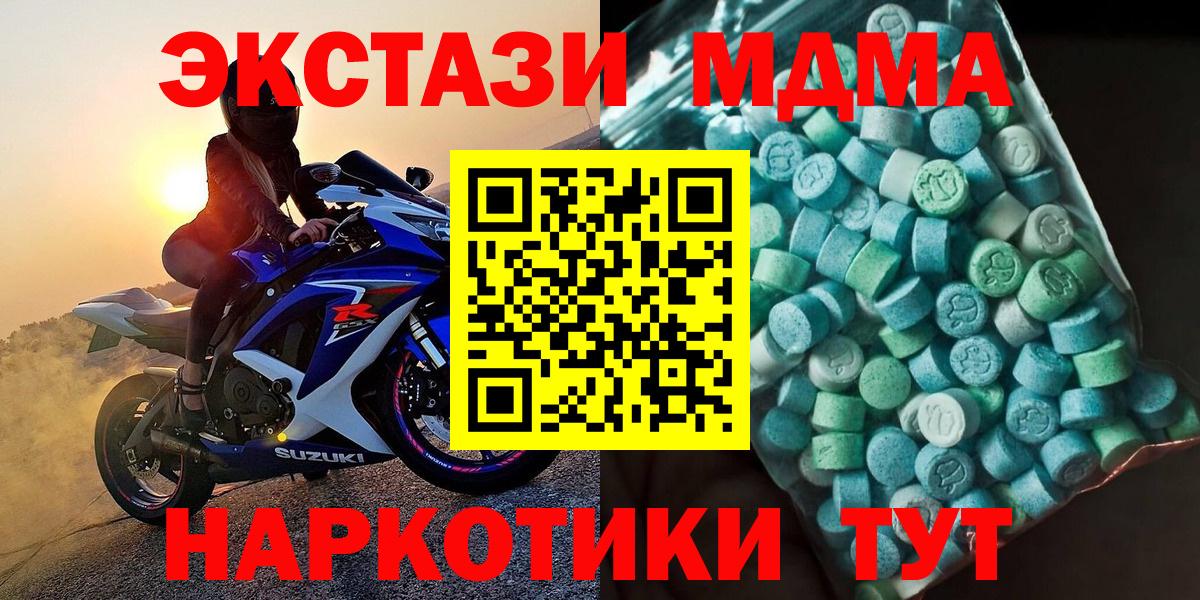 МДМА crystal  MDMA молли  Рязань  МДМА  Вход с VPN 