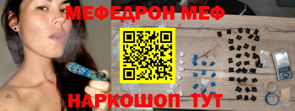 Меф мяу мяу мука Рязань