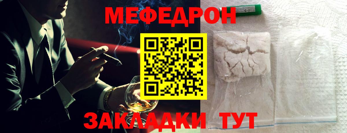 Мефедрон мука  Вход с VPN  Рязань  МЯУ-МЯУ  МЕФ  МЕФ кристаллы 