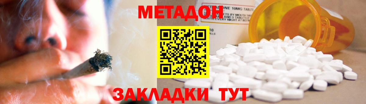 Рязань  Метадон мёд  Вход с VPN 