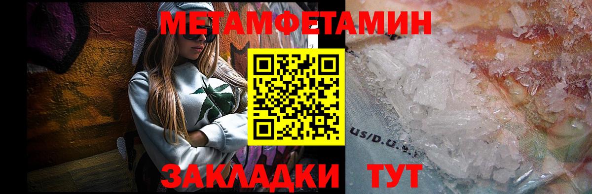 Метамфетамин Methamphetamine  Метамфетамин Methamphetamine  Вход с VPN  Рязань 