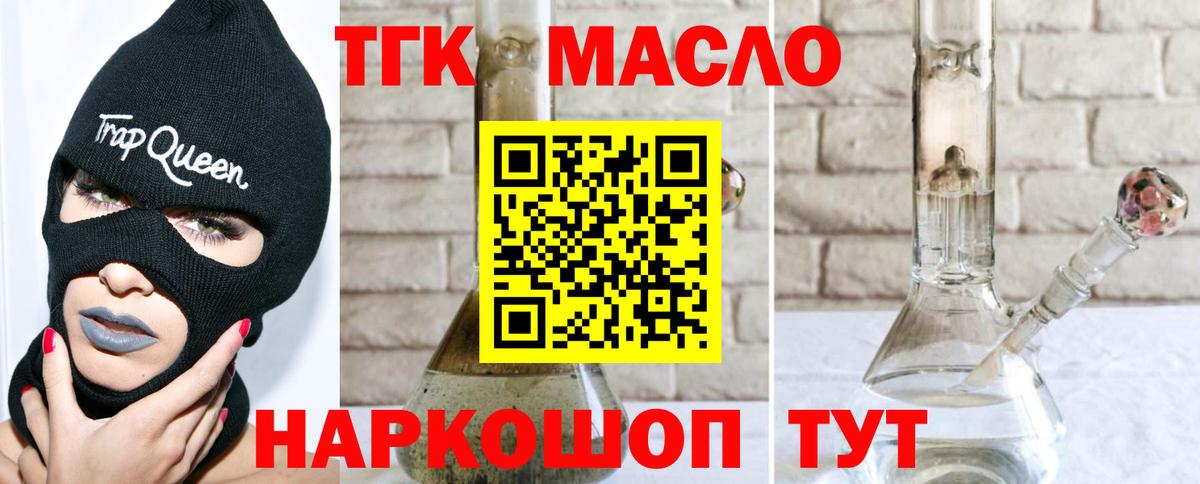 Дистиллят ТГК THC oil Рязань